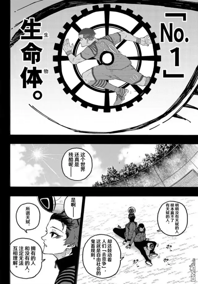 《蓝色监狱 BLUE LOCK》第343话图8