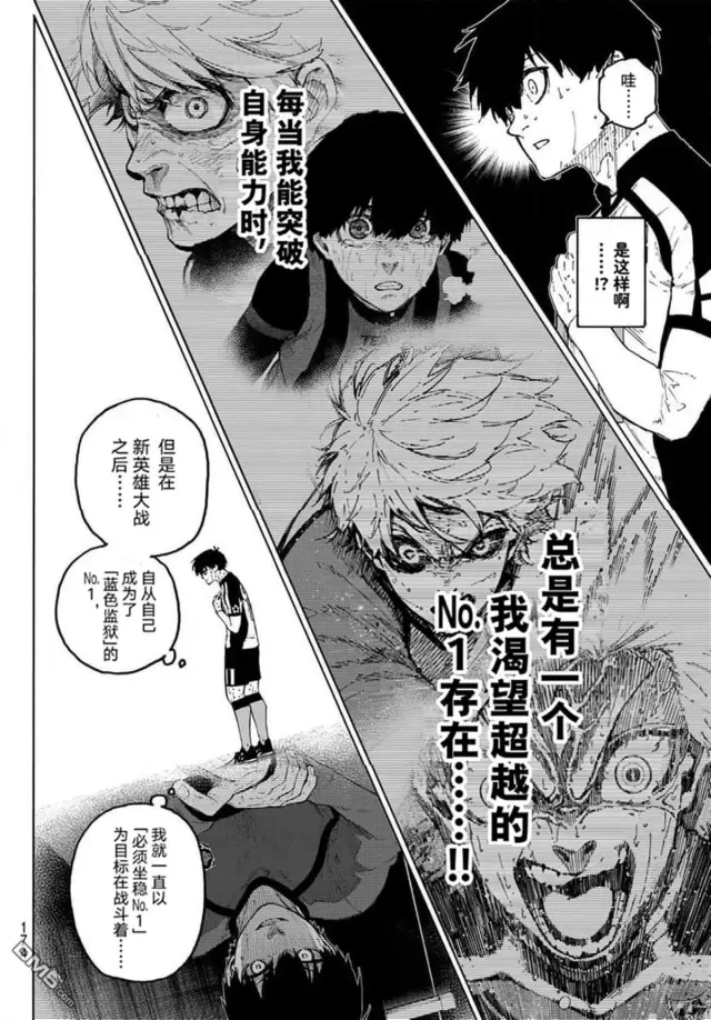 《蓝色监狱 BLUE LOCK》第344话图10