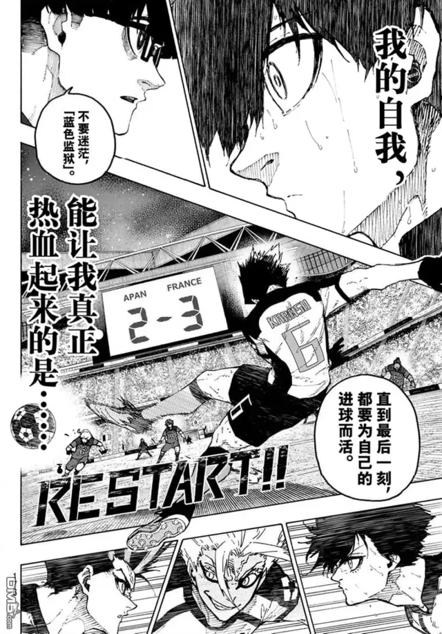 《蓝色监狱 BLUE LOCK》第344话图12