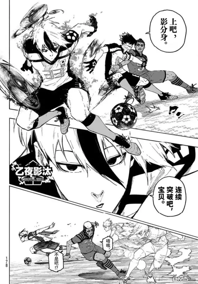 《蓝色监狱 BLUE LOCK》第344话图14