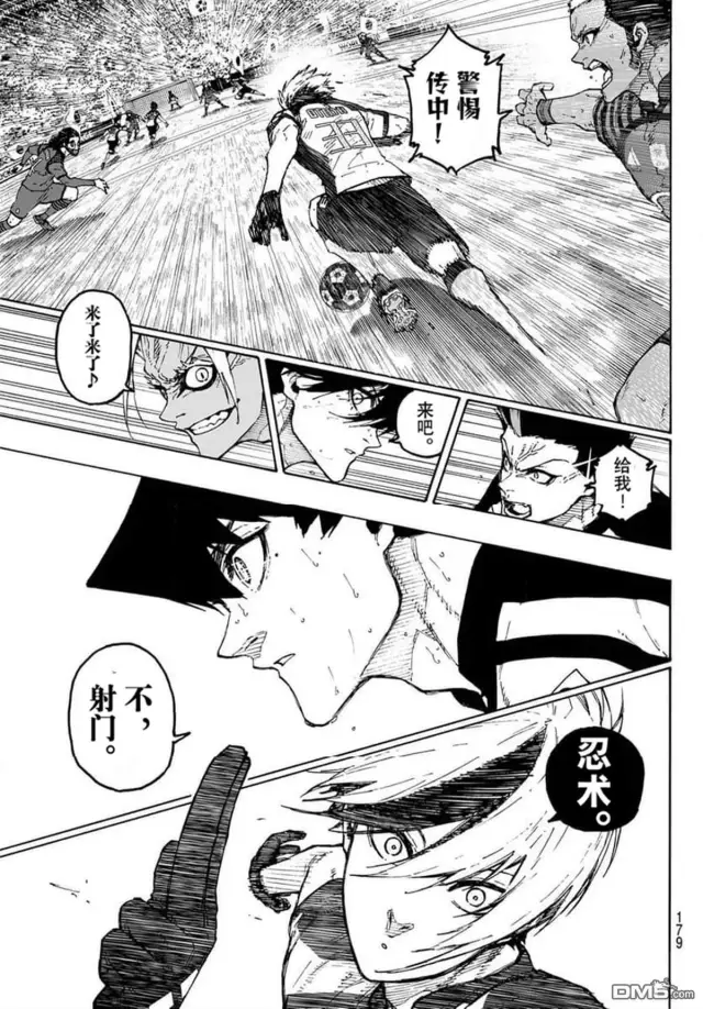 《蓝色监狱 BLUE LOCK》第344话图15