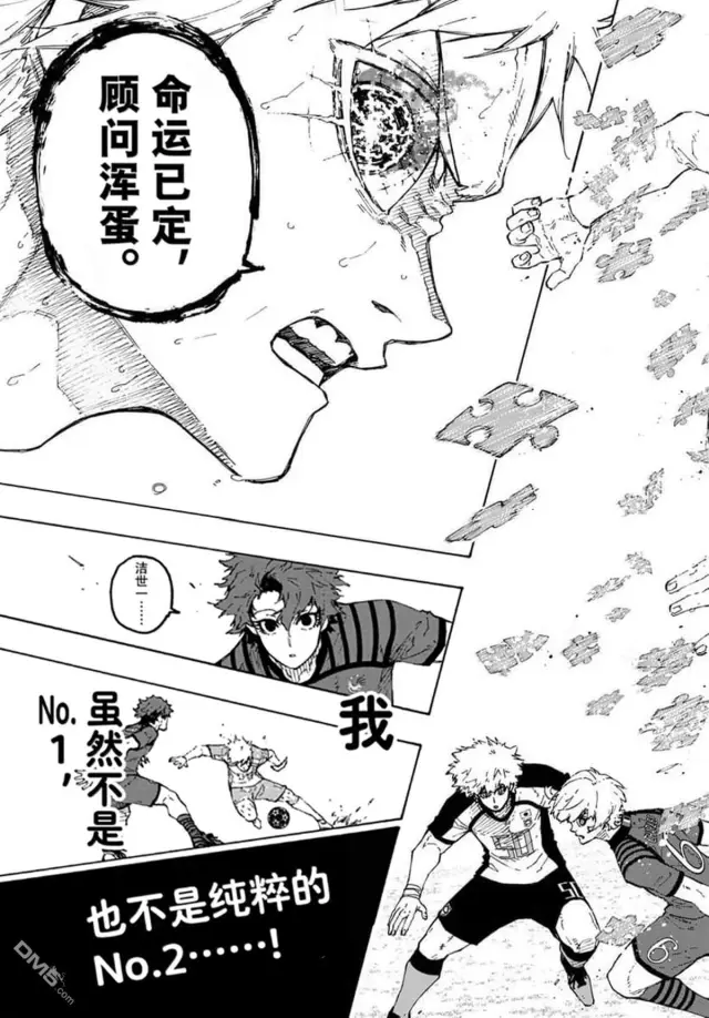 《蓝色监狱 BLUE LOCK》第344话图19