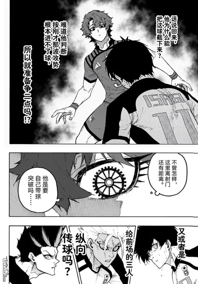 《蓝色监狱 BLUE LOCK》第344话图22