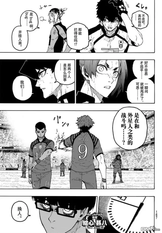 《蓝色监狱 BLUE LOCK》第344话图3