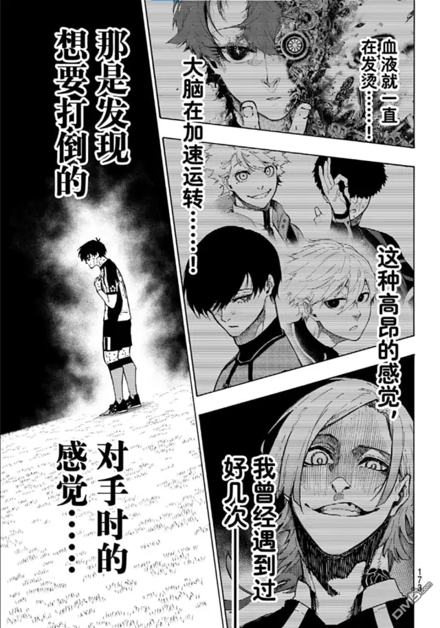 《蓝色监狱 BLUE LOCK》第344话图9