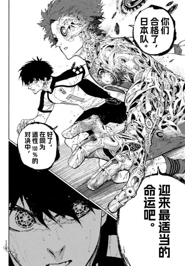 《蓝色监狱 BLUE LOCK》第345话图10