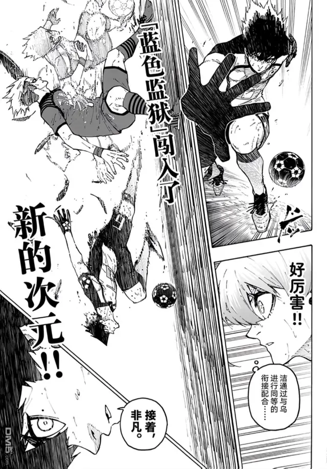 《蓝色监狱 BLUE LOCK》第345话图13