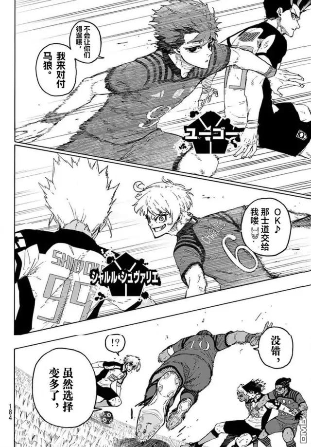 《蓝色监狱 BLUE LOCK》第345话图16