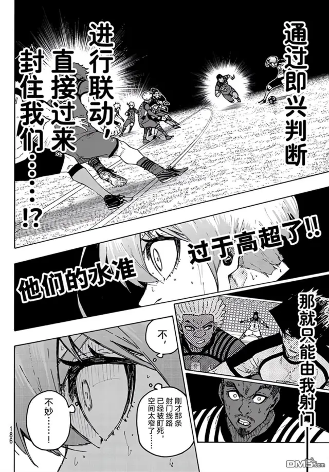 《蓝色监狱 BLUE LOCK》第345话图18