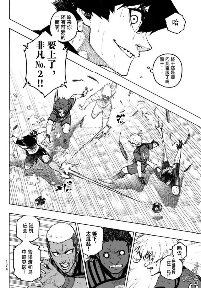 《蓝色监狱 BLUE LOCK》第345话图6
