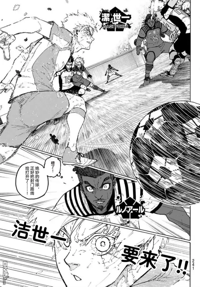 《蓝色监狱 BLUE LOCK》第346话图3