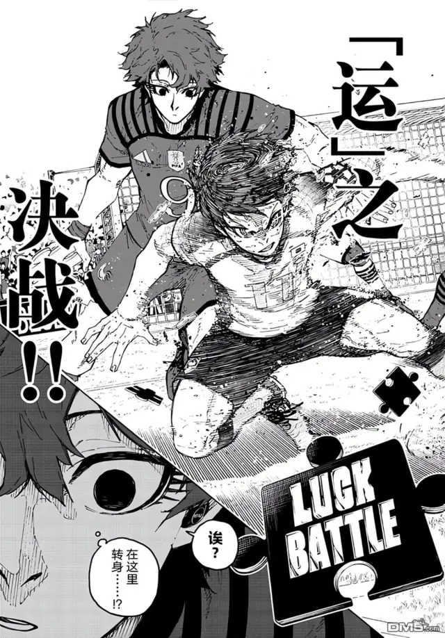 《蓝色监狱 BLUE LOCK》第346话图7