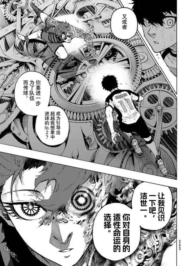 《蓝色监狱 BLUE LOCK》第346.1话图5