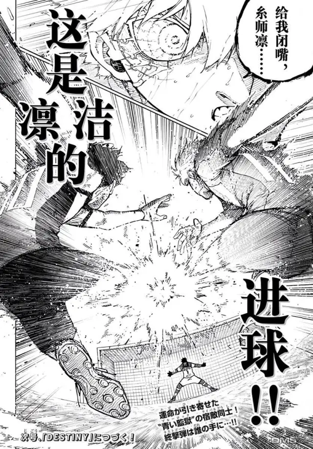 《蓝色监狱 BLUE LOCK》第346.2话图12