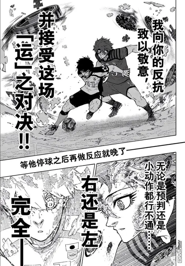《蓝色监狱 BLUE LOCK》第346.2话图3