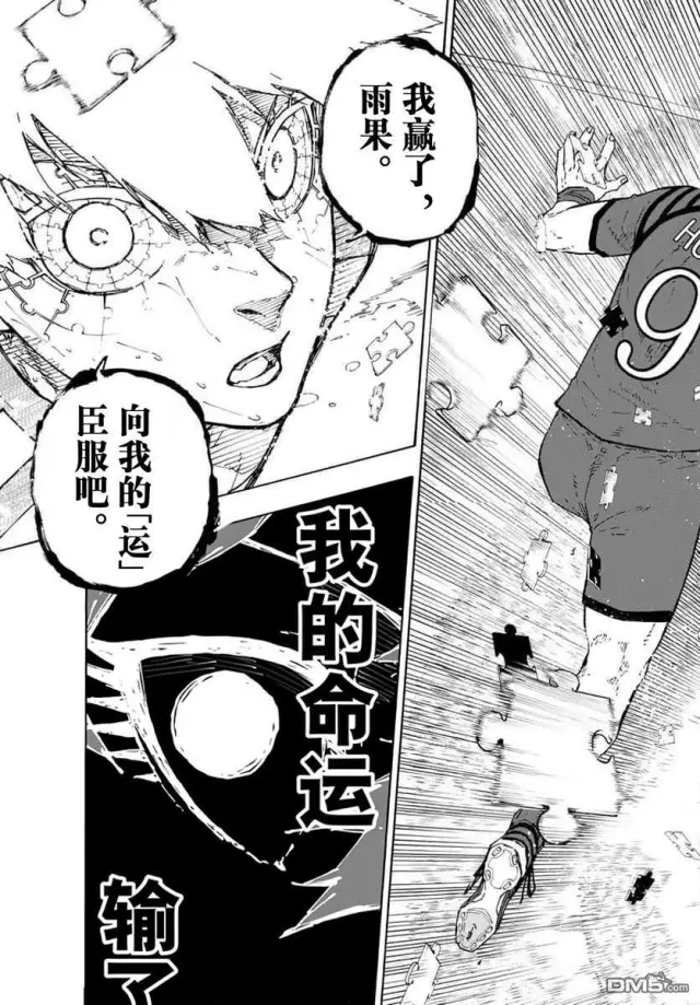 《蓝色监狱 BLUE LOCK》第346.2话图9
