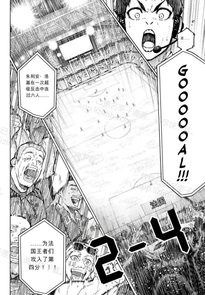 《蓝色监狱 BLUE LOCK》第347话图11
