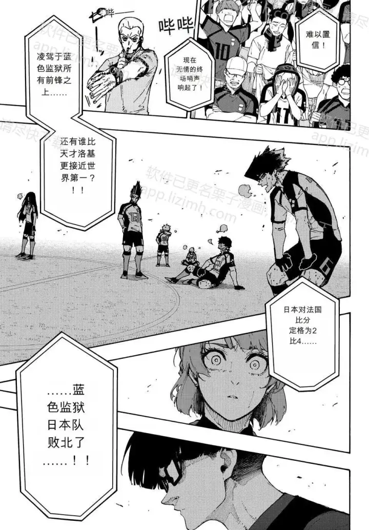《蓝色监狱 BLUE LOCK》第347话图12