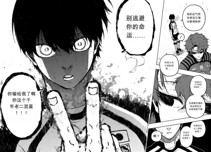 《蓝色监狱 BLUE LOCK》第347话图15