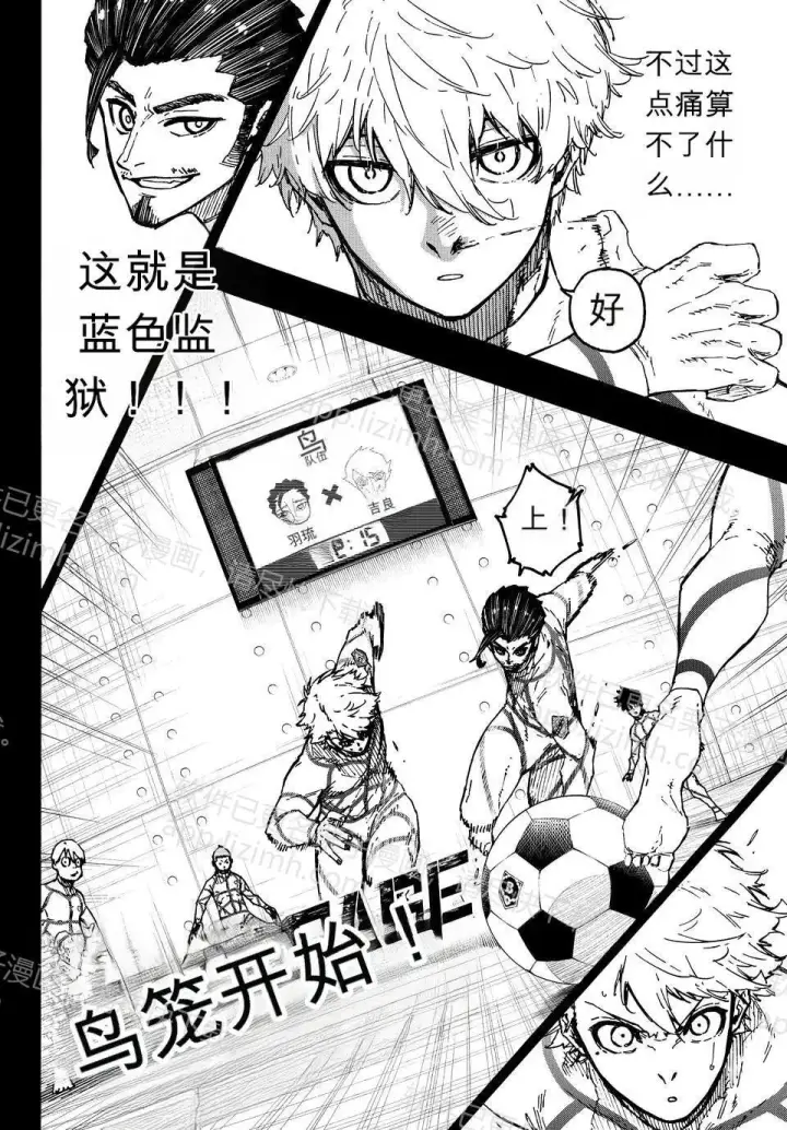 《蓝色监狱 BLUE LOCK》第348话图11