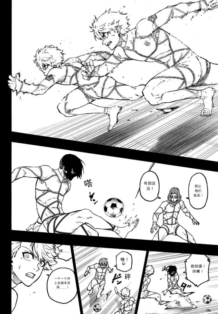 《蓝色监狱 BLUE LOCK》第348话图3