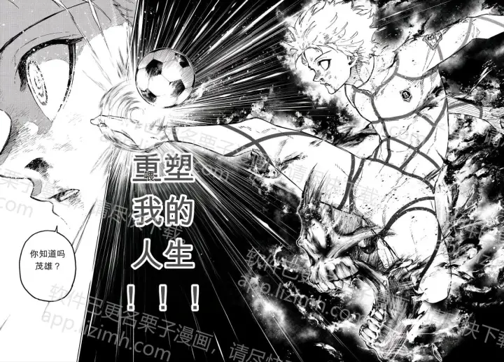 《蓝色监狱 BLUE LOCK》第349话图11