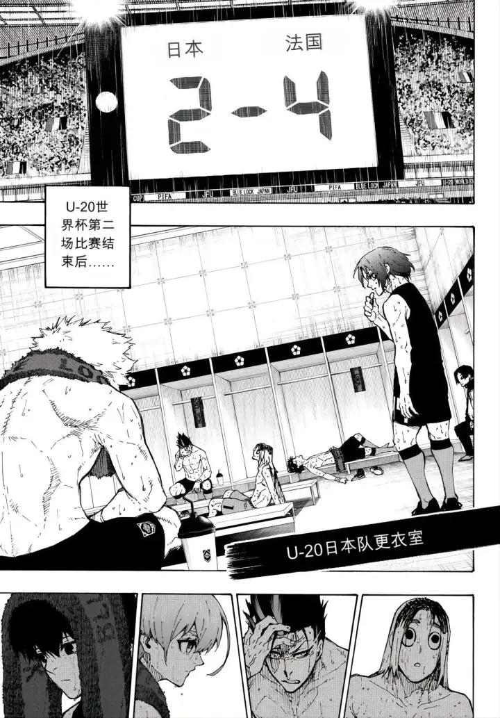 《蓝色监狱 BLUE LOCK》第349话图13