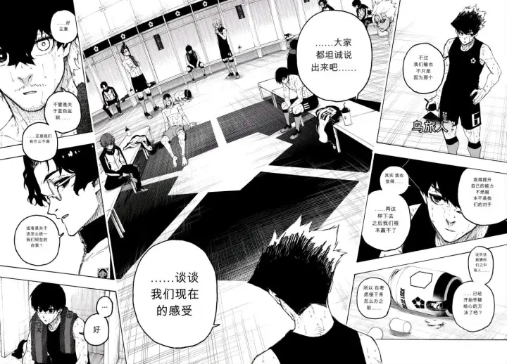 《蓝色监狱 BLUE LOCK》第349话图16