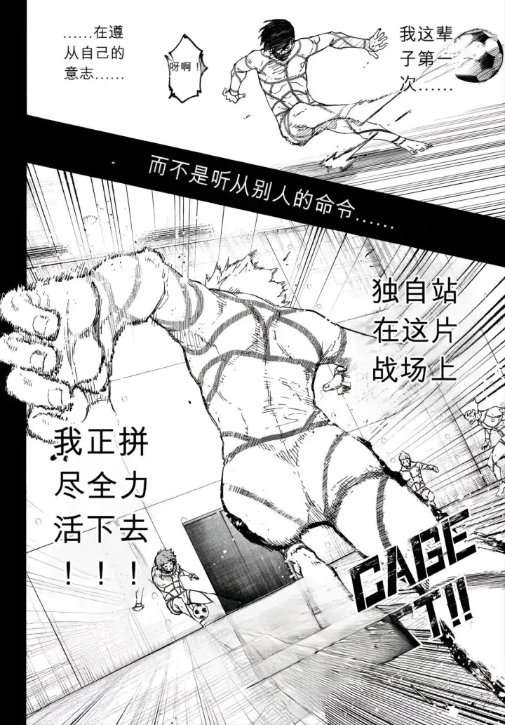 《蓝色监狱 BLUE LOCK》第349话图2