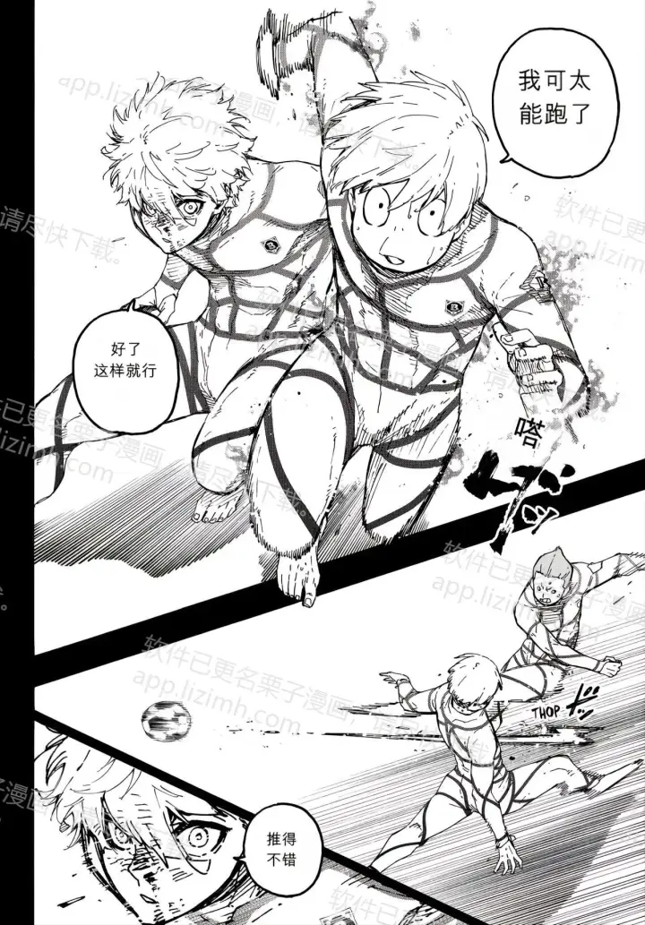 《蓝色监狱 BLUE LOCK》第349话图4