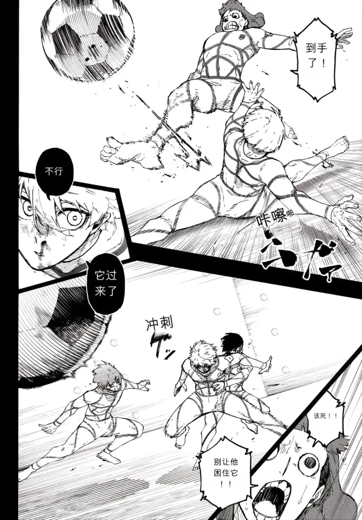 《蓝色监狱 BLUE LOCK》第349话图6