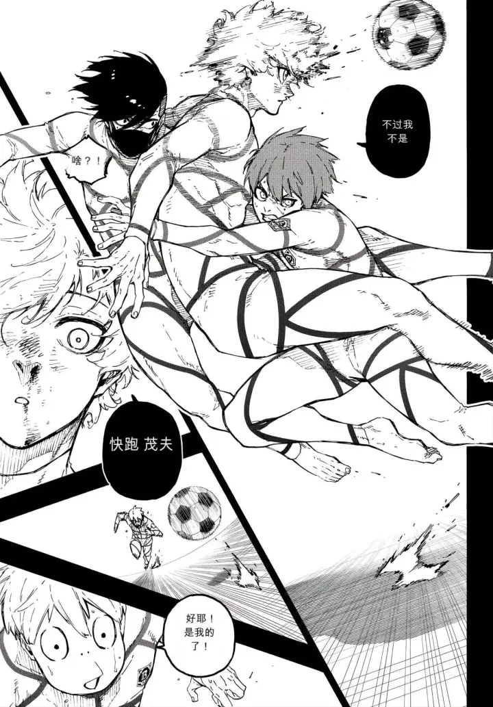 《蓝色监狱 BLUE LOCK》第349话图7