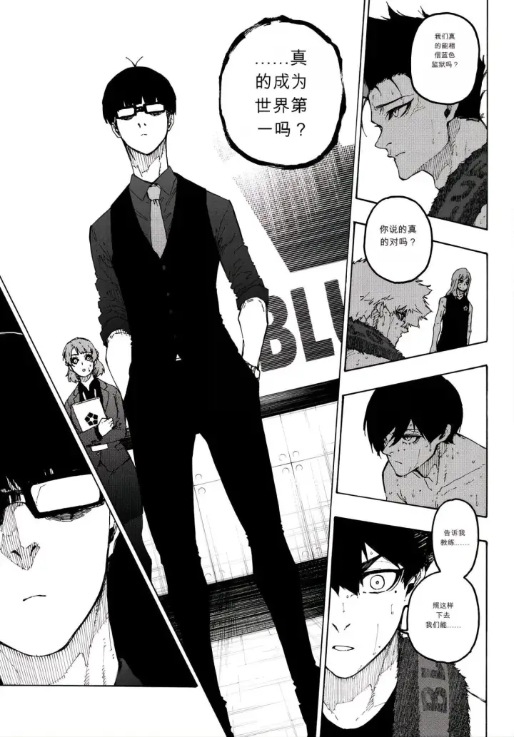 《蓝色监狱 BLUE LOCK》第350话图13