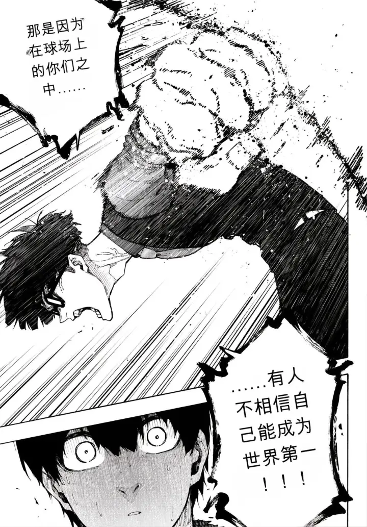 《蓝色监狱 BLUE LOCK》第350话图17