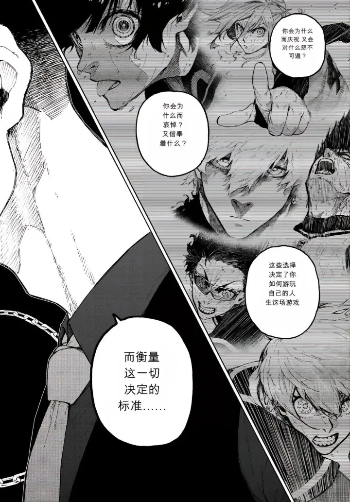 《蓝色监狱 BLUE LOCK》第350话图8