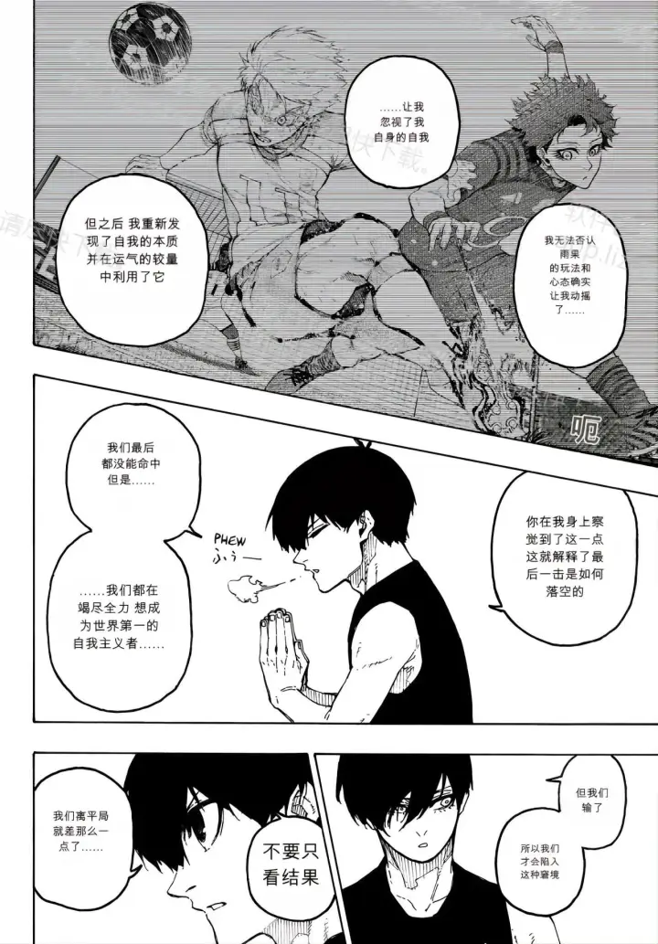 《蓝色监狱 BLUE LOCK》第351话图12