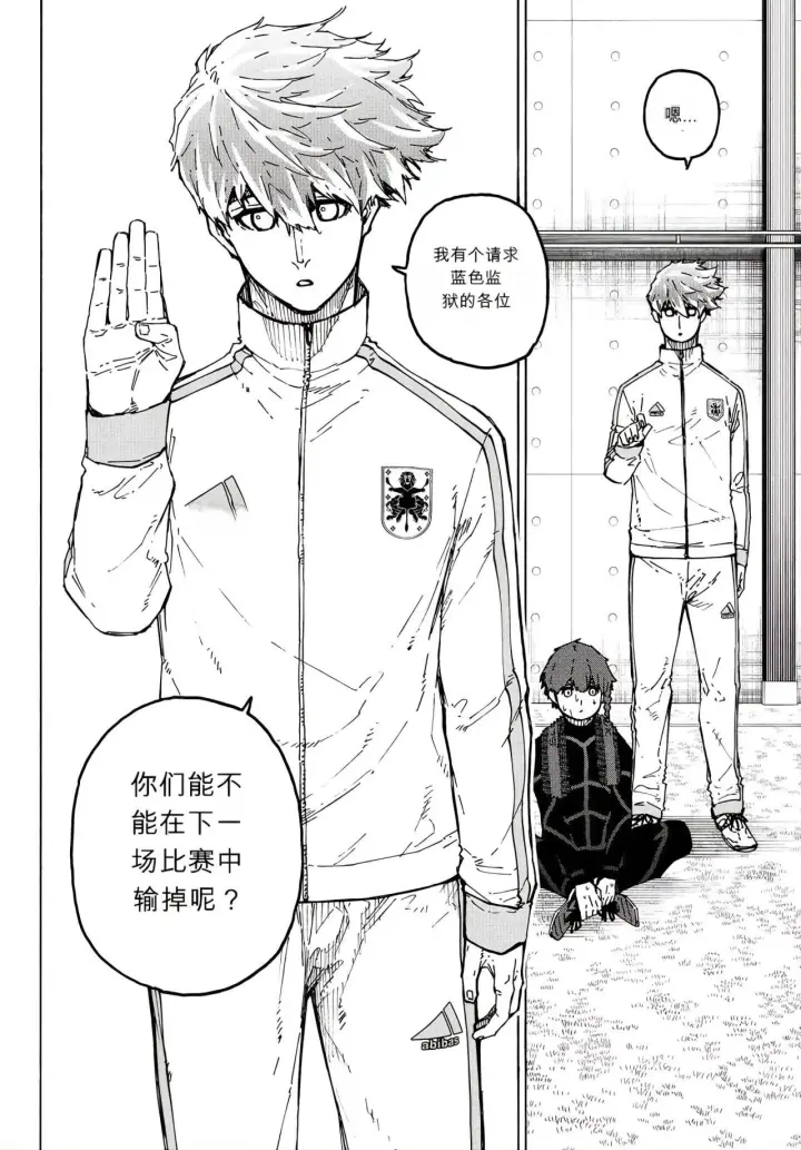 《蓝色监狱 BLUE LOCK》第352话图14