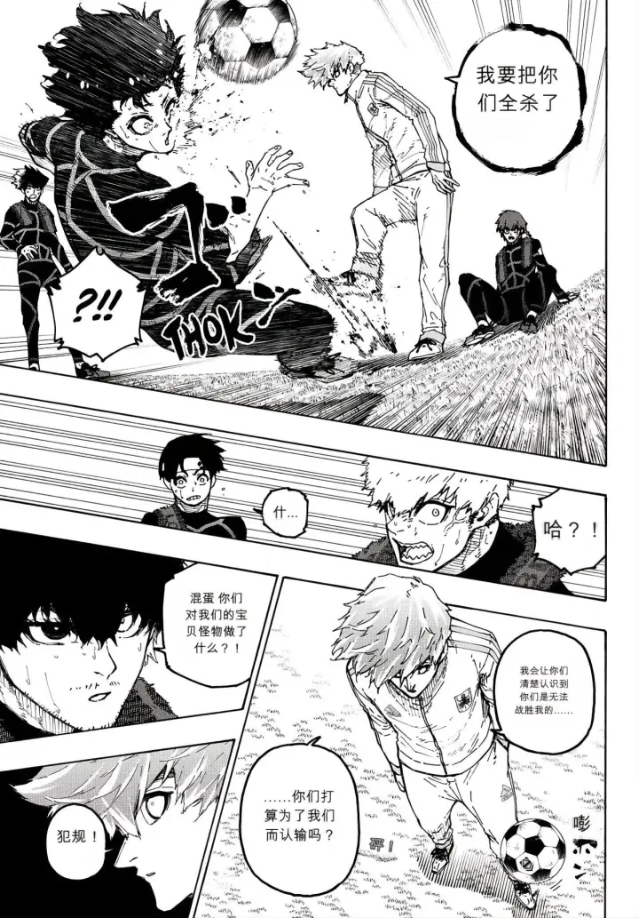 《蓝色监狱 BLUE LOCK》第352话图17