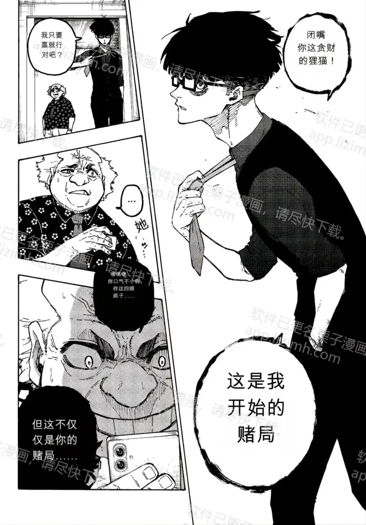 《蓝色监狱 BLUE LOCK》第352话图4