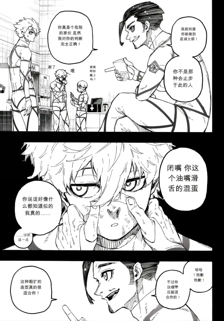 《蓝色监狱 BLUE LOCK》第352话图7
