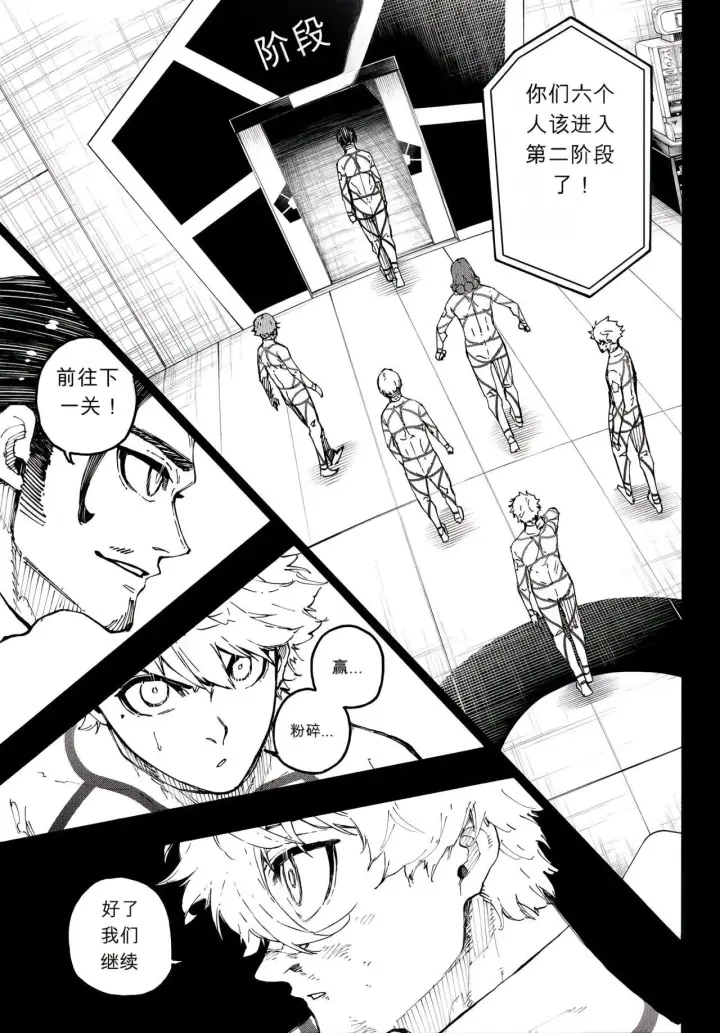 《蓝色监狱 BLUE LOCK》第352话图9