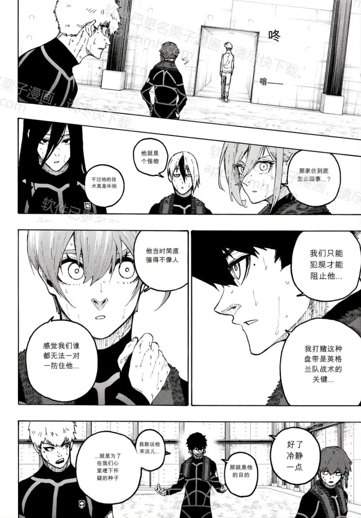 《蓝色监狱 BLUE LOCK》第353话图12