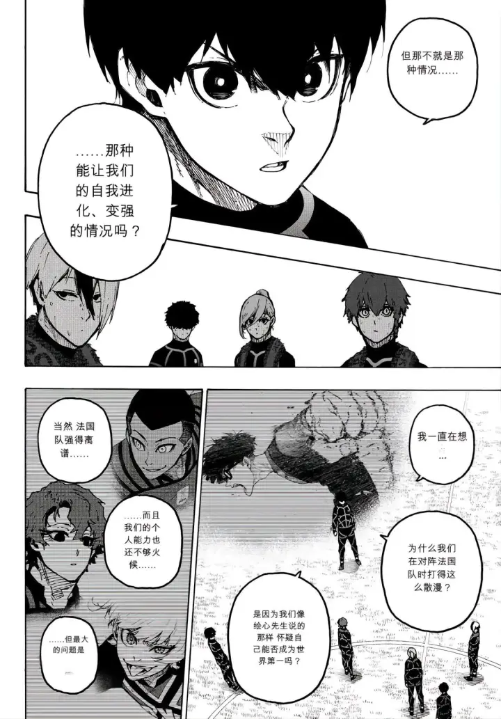 《蓝色监狱 BLUE LOCK》第353话图14