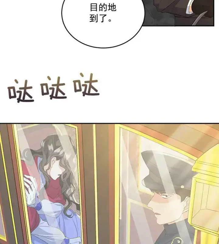 漫画《伯爵孤女的重生》1.人生重启第10张图
