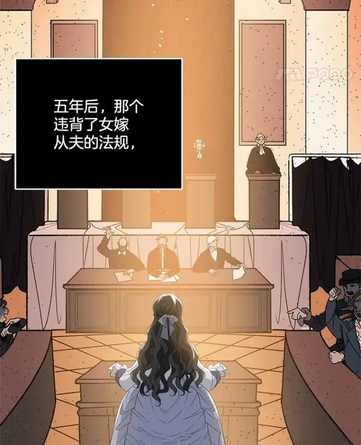 漫画《伯爵孤女的重生》1.人生重启第103张图