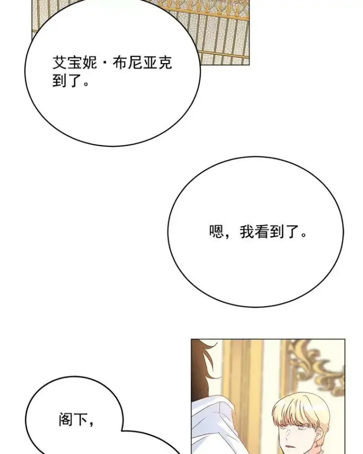 漫画《伯爵孤女的重生》1.人生重启第109张图