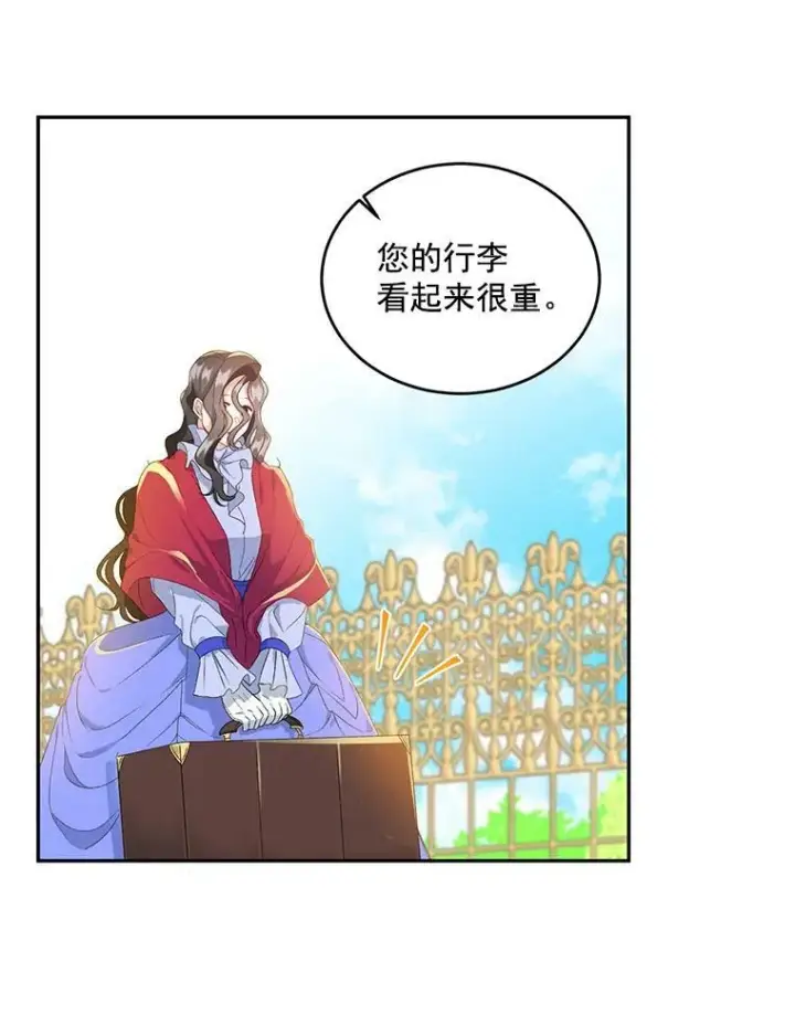 漫画《伯爵孤女的重生》1.人生重启第23张图
