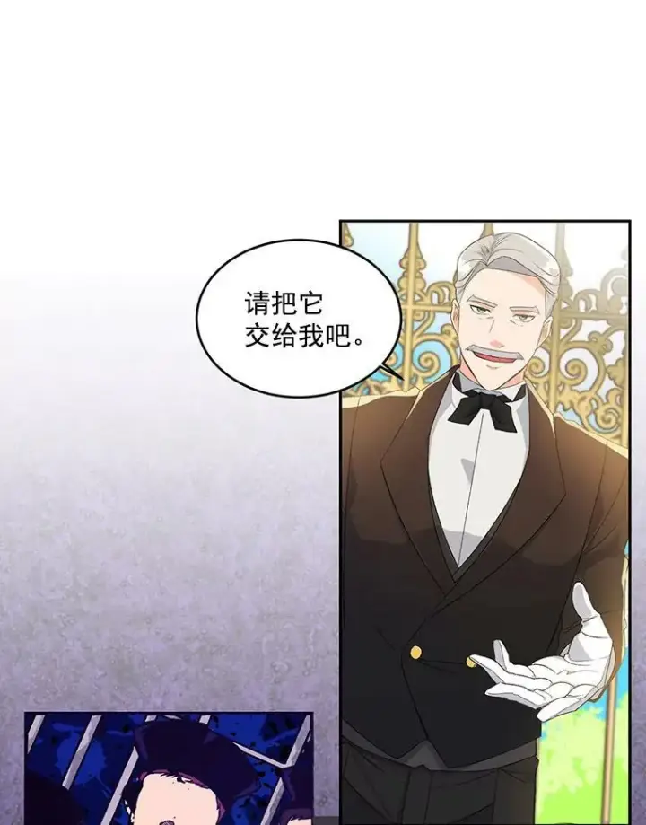 漫画《伯爵孤女的重生》1.人生重启第24张图
