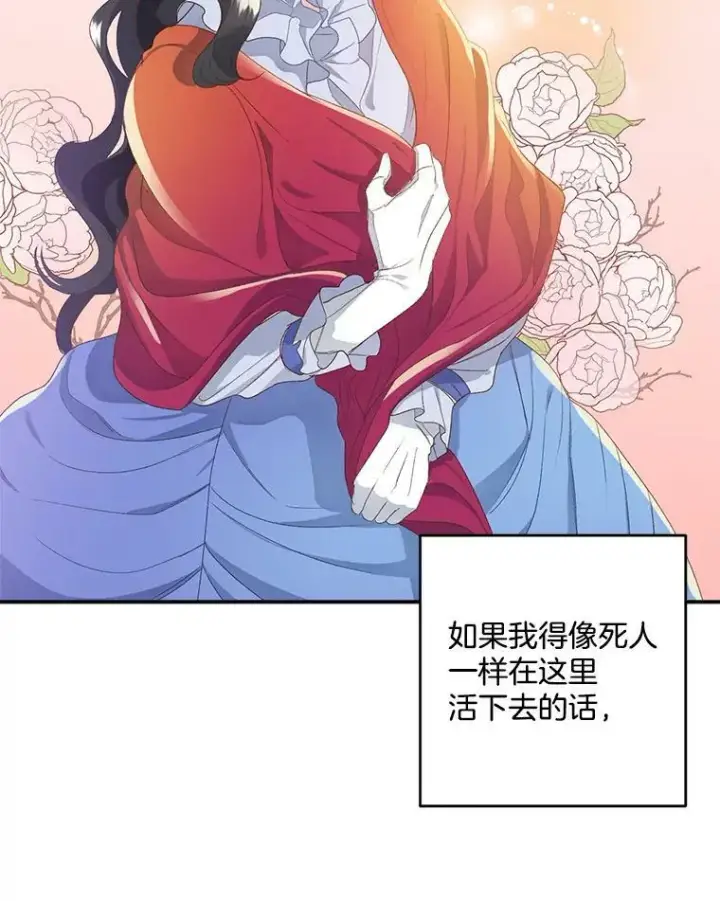 漫画《伯爵孤女的重生》1.人生重启第46张图