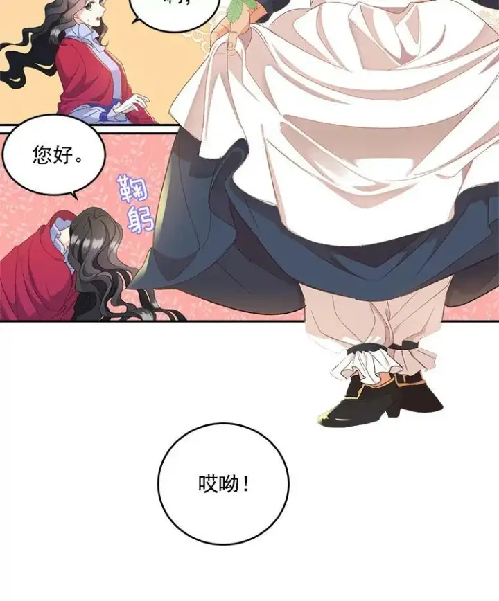漫画《伯爵孤女的重生》1.人生重启第52张图